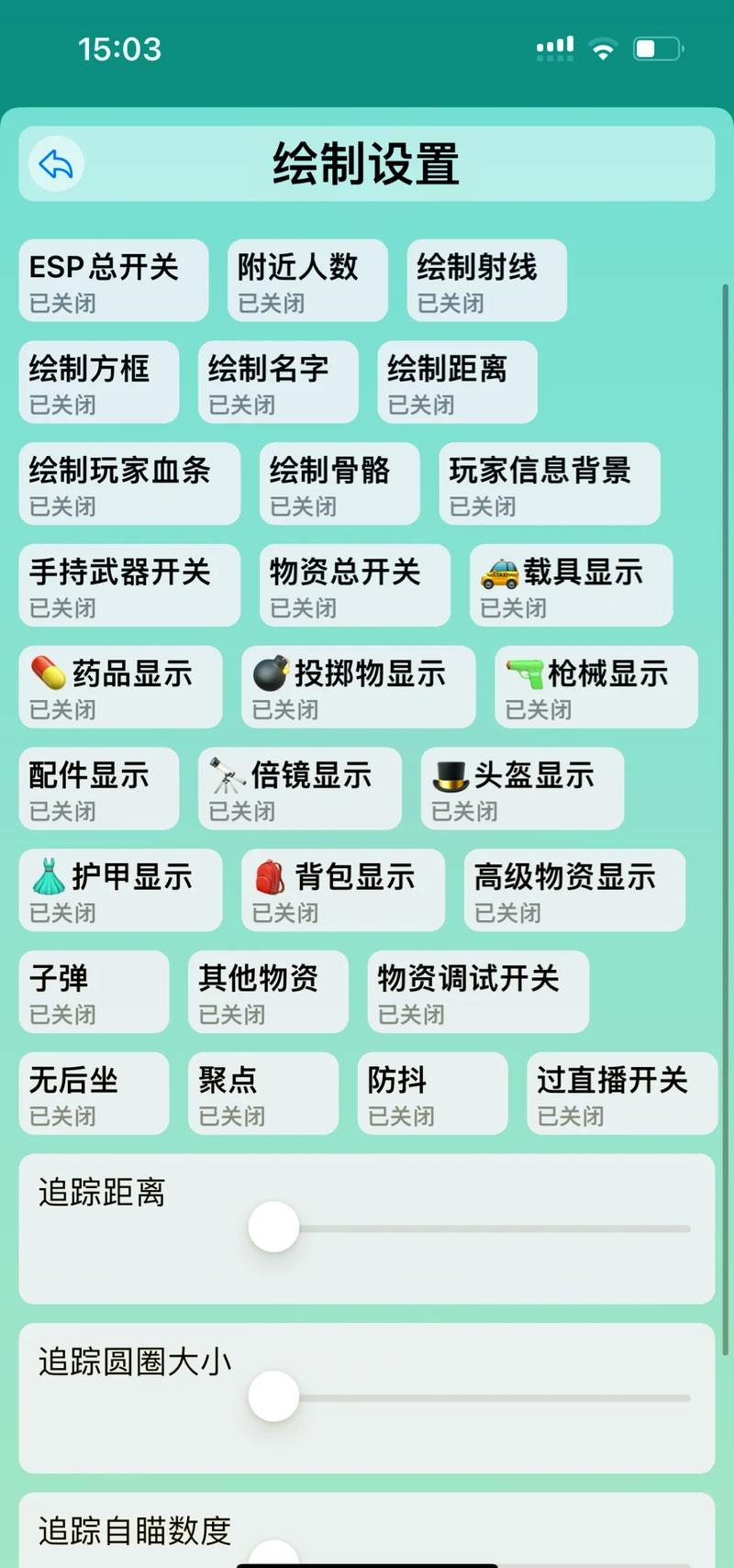 自瞄锁头辅助永久2.0