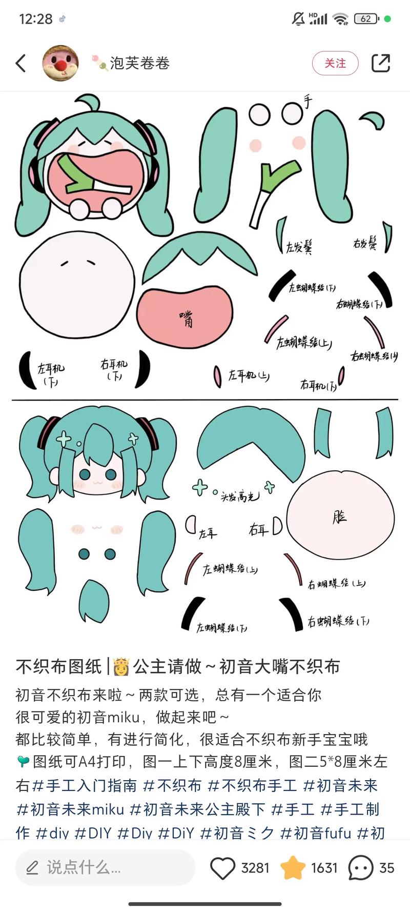 mikutools免费版