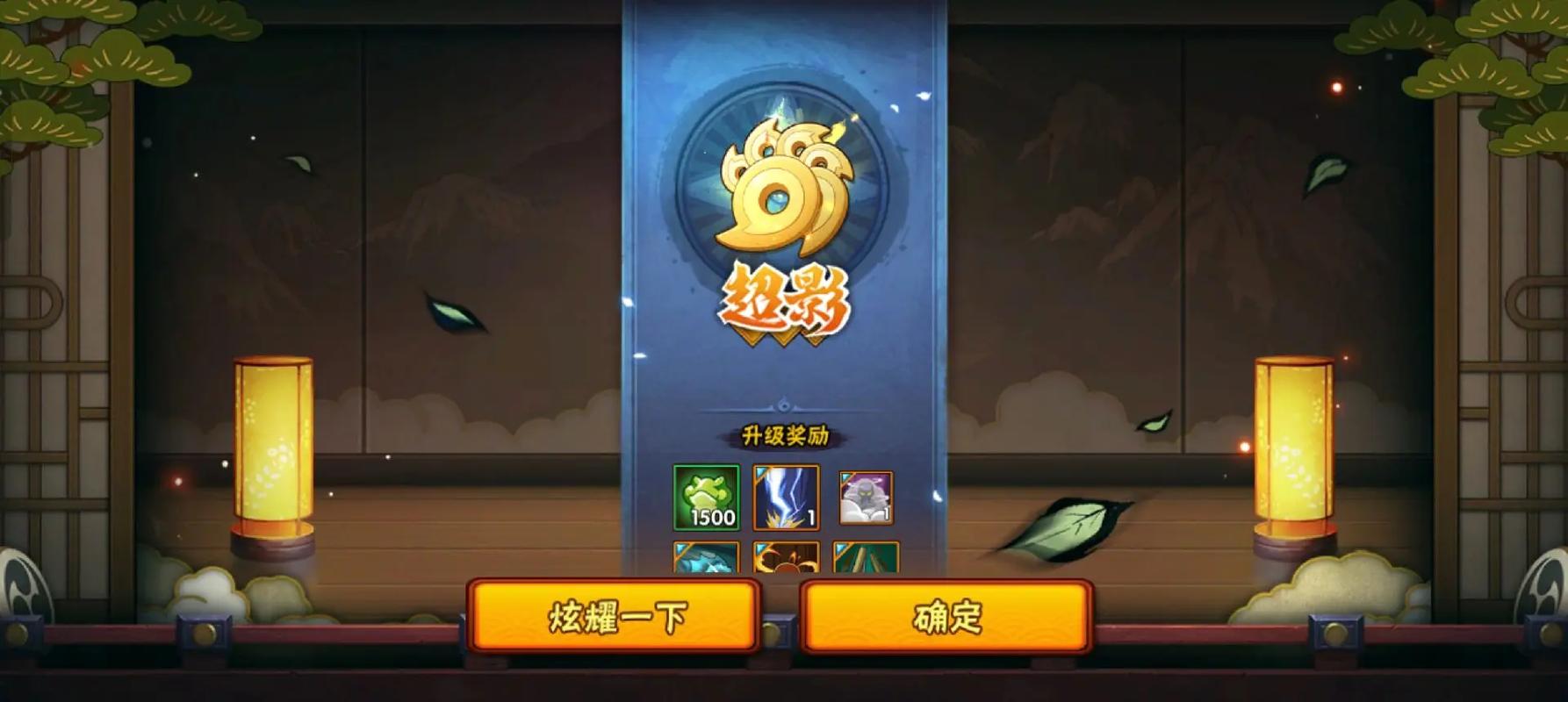 火影忍者云游戏免费玩
