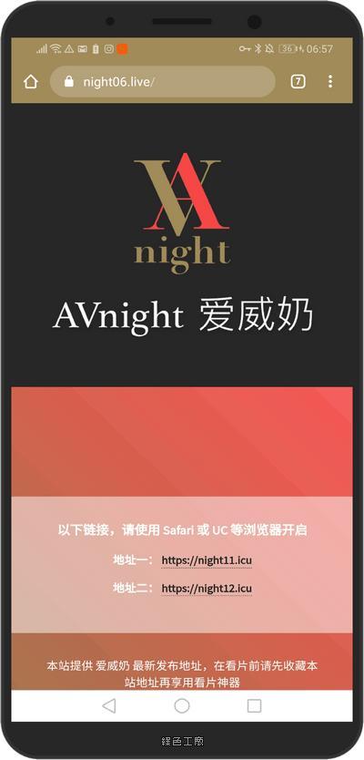 爱威奶视频