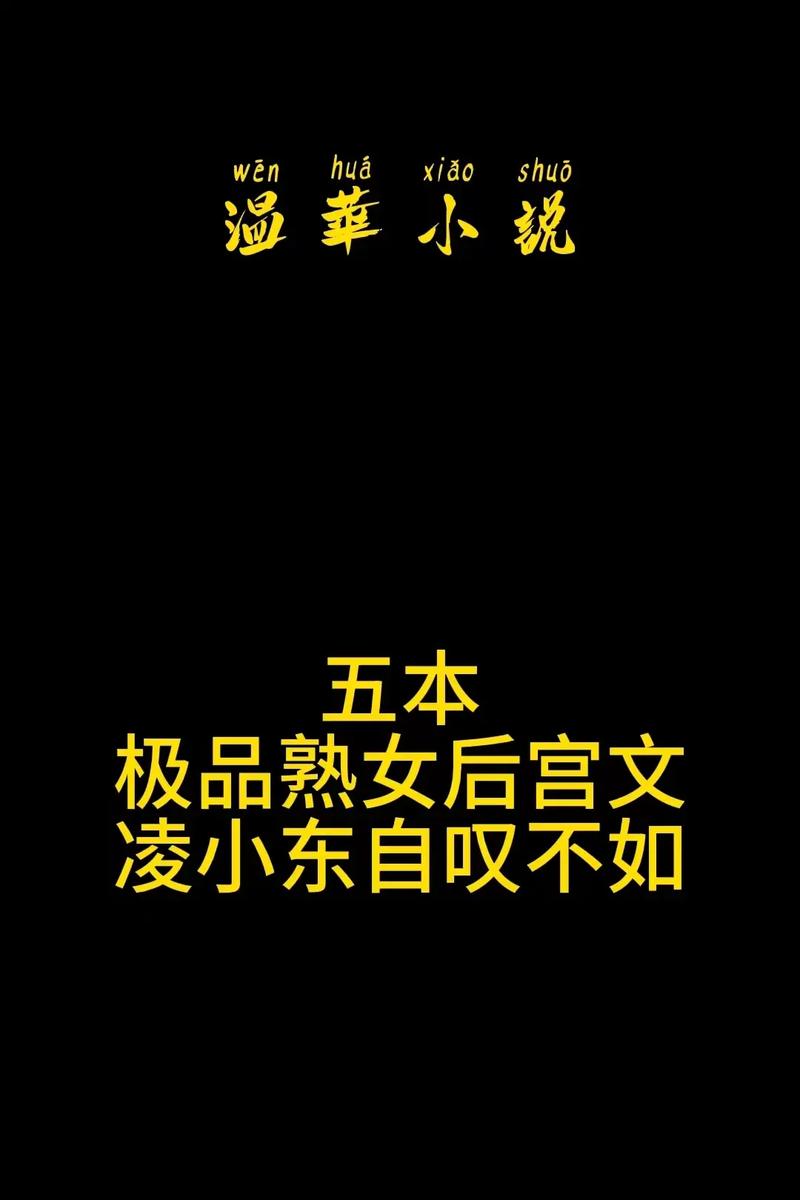极品小说