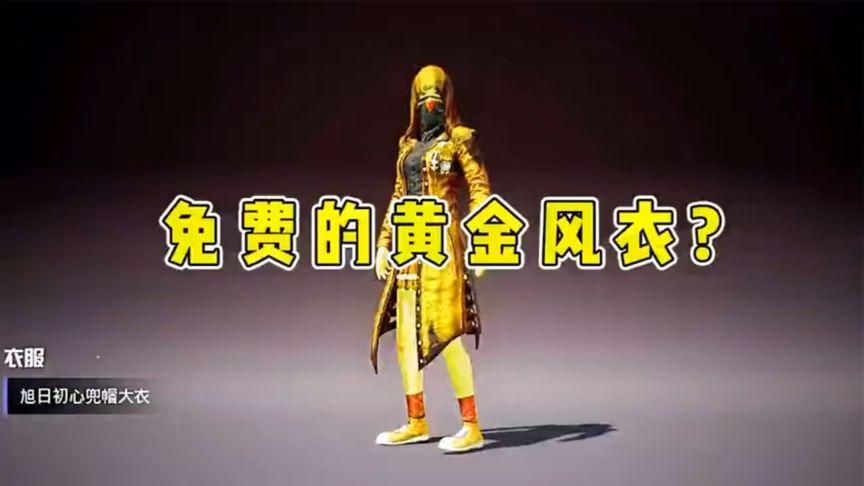 cj660cn黄金风衣美化包