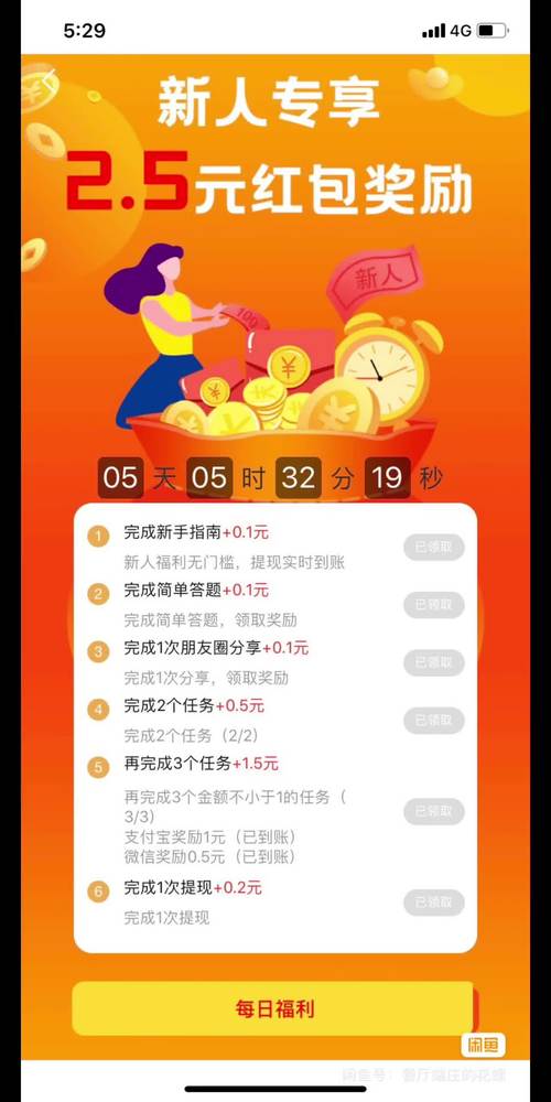 赚赚帮下载