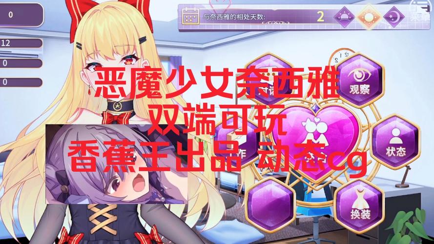 恶魔少女直装
