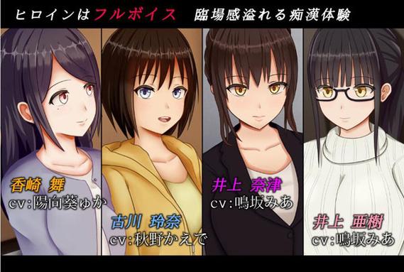 痴汉的冲动if