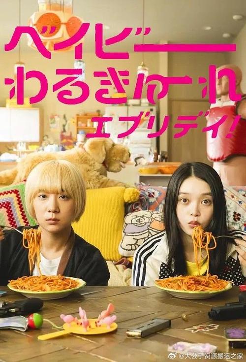 日剧通最新版