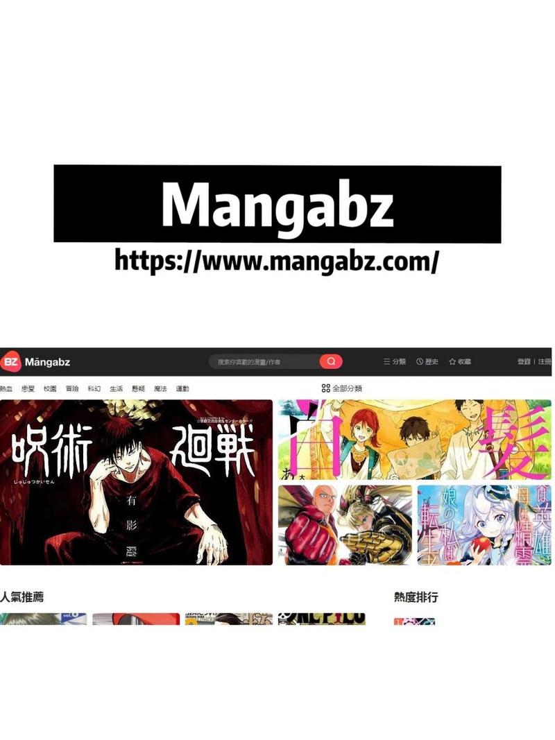 mangabz官网版