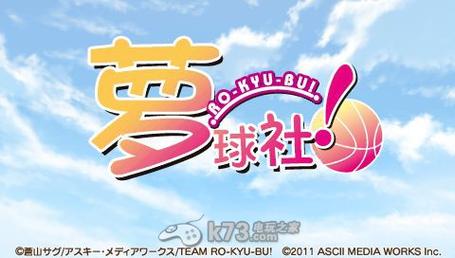 萝球社破解版