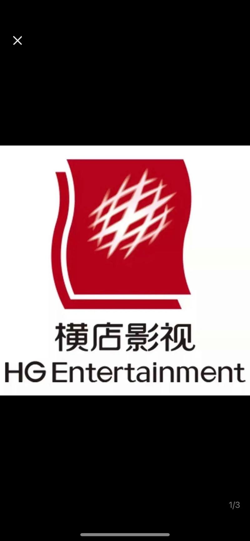 四海影视库影视城