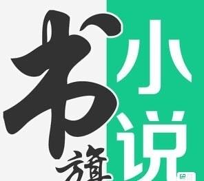 浩看小说会员版官方版