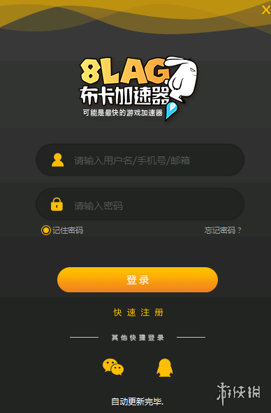 8LAG加速器
