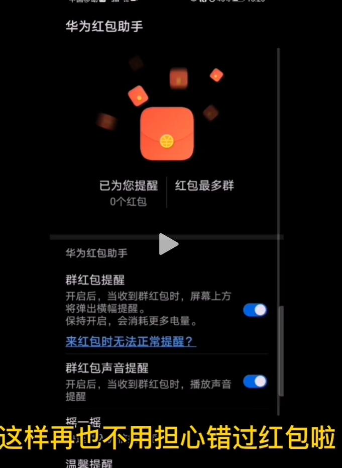2017微信红包语音提醒软件