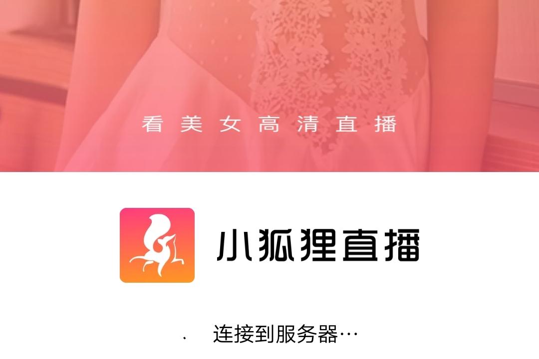 2022小狐狸app回家地址截图
