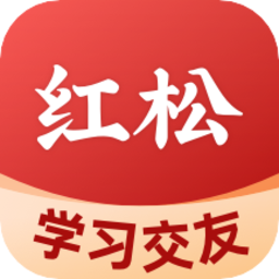 红松app