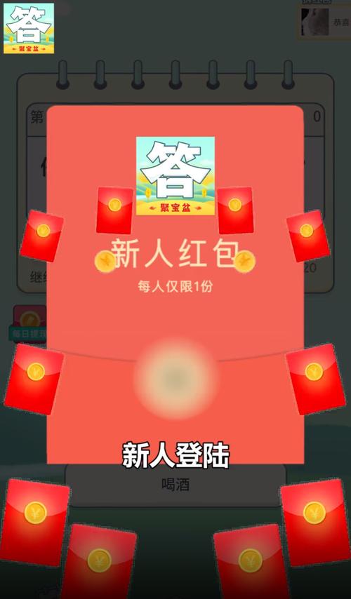 答题聚宝盆游戏福利版