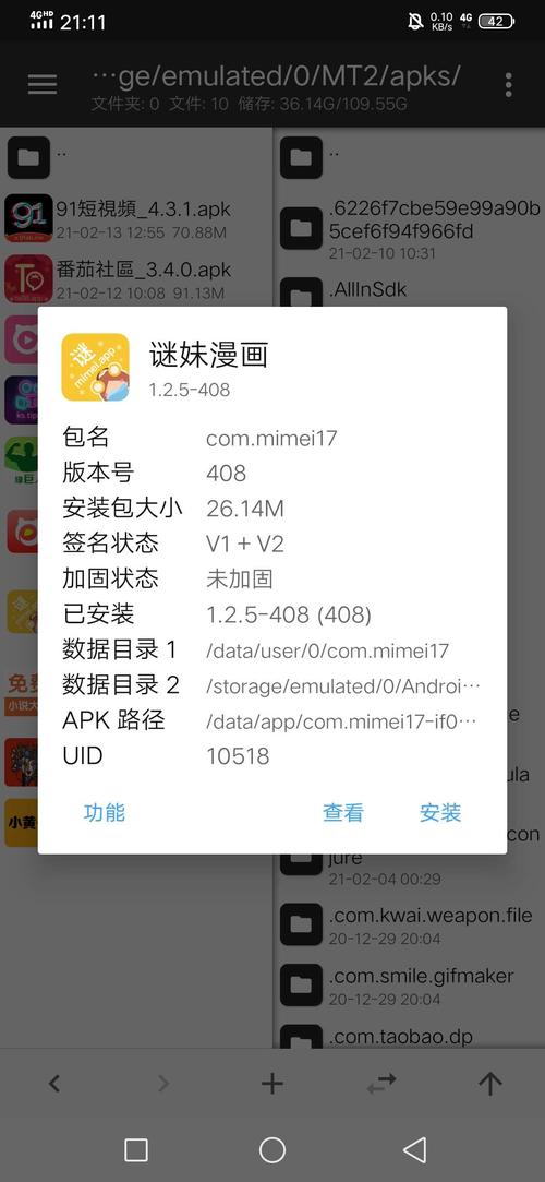 迷妹漫画app破解下载