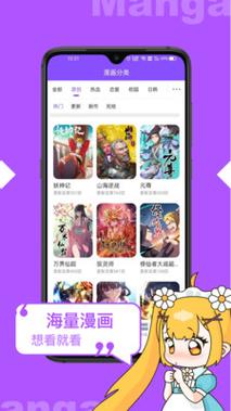 极速漫画破解版