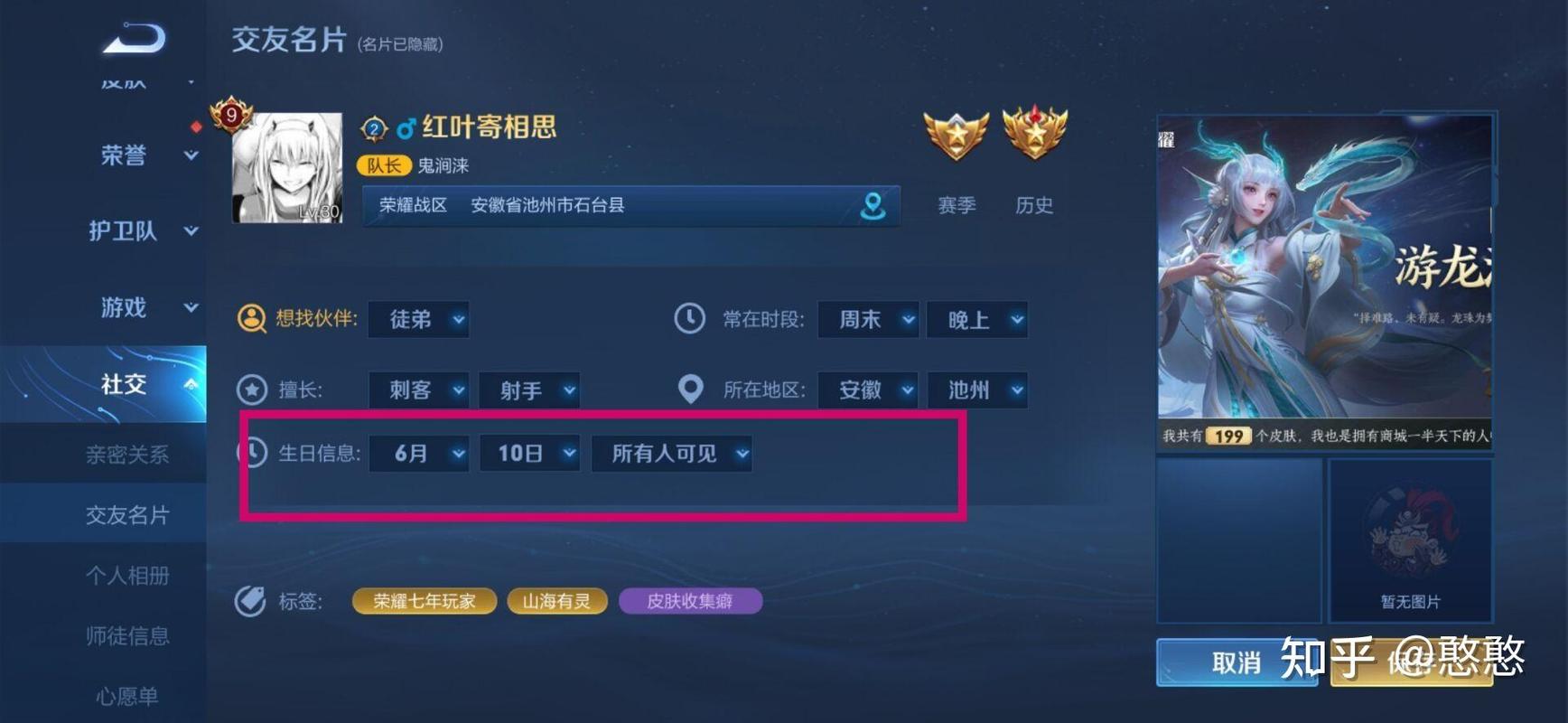 王者荣耀万能点券修改器免费版