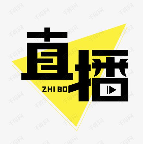 比较开放的直播间