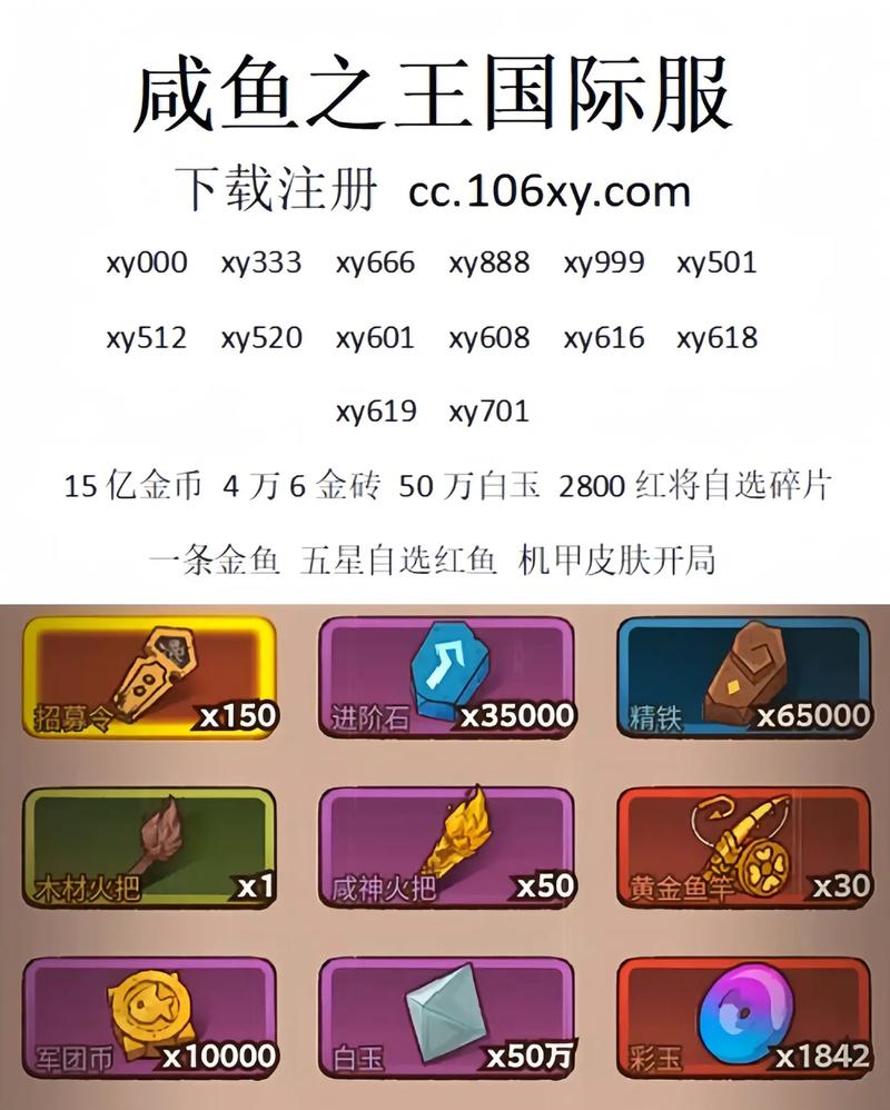 咸鱼之王脚本辅助器