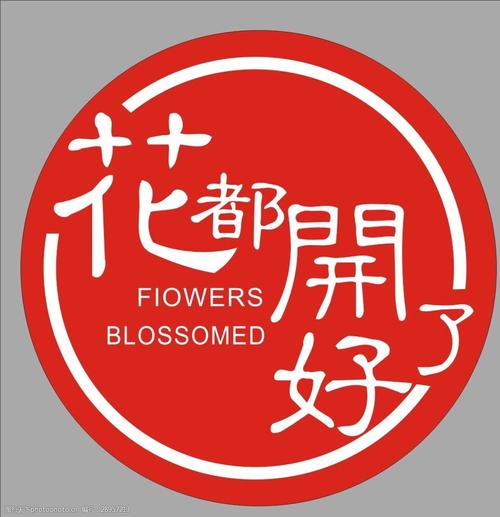 含苞欲放的花都开了