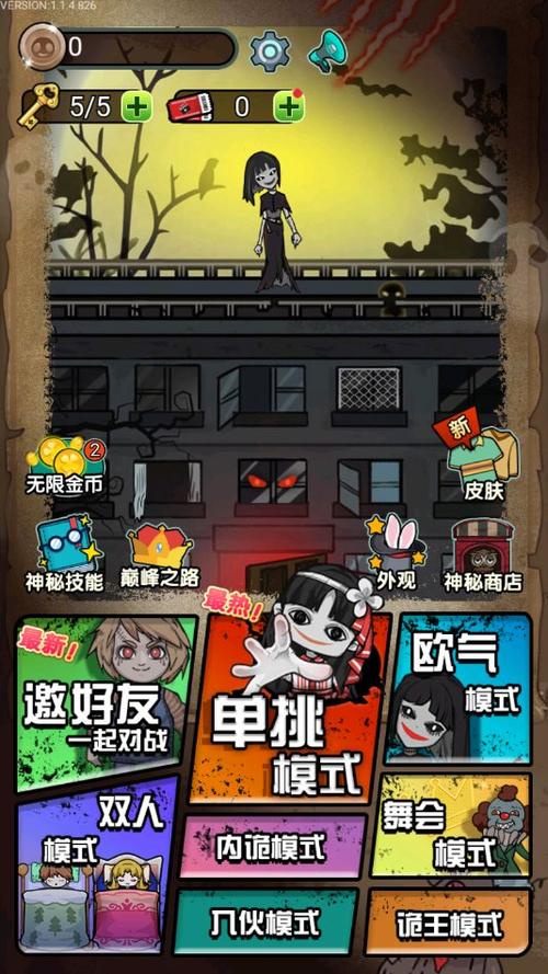 猎梦宿舍内置MOD菜单版