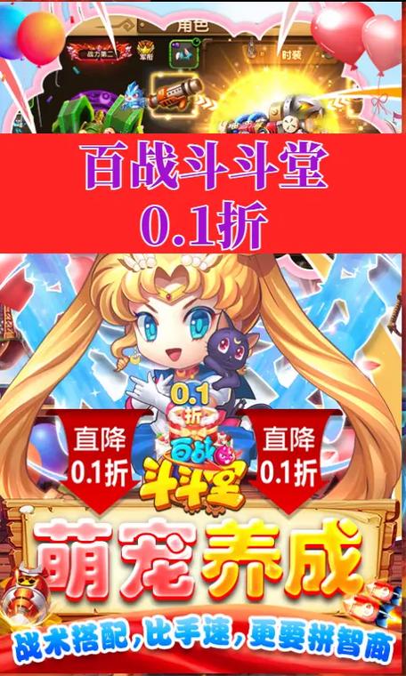 百战斗斗堂翻牌辅助