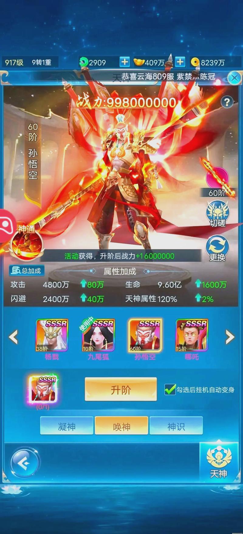 青云决0.1折下载