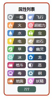 口袋妖怪自带作弊菜单