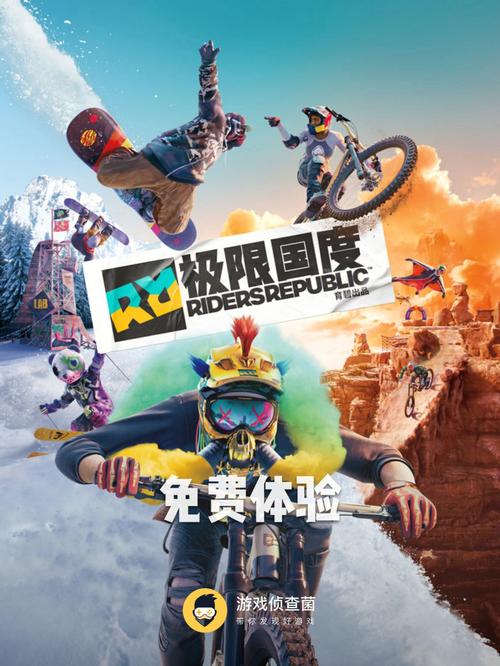 极限国度试玩版下载