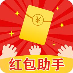 派派抢红包辅助