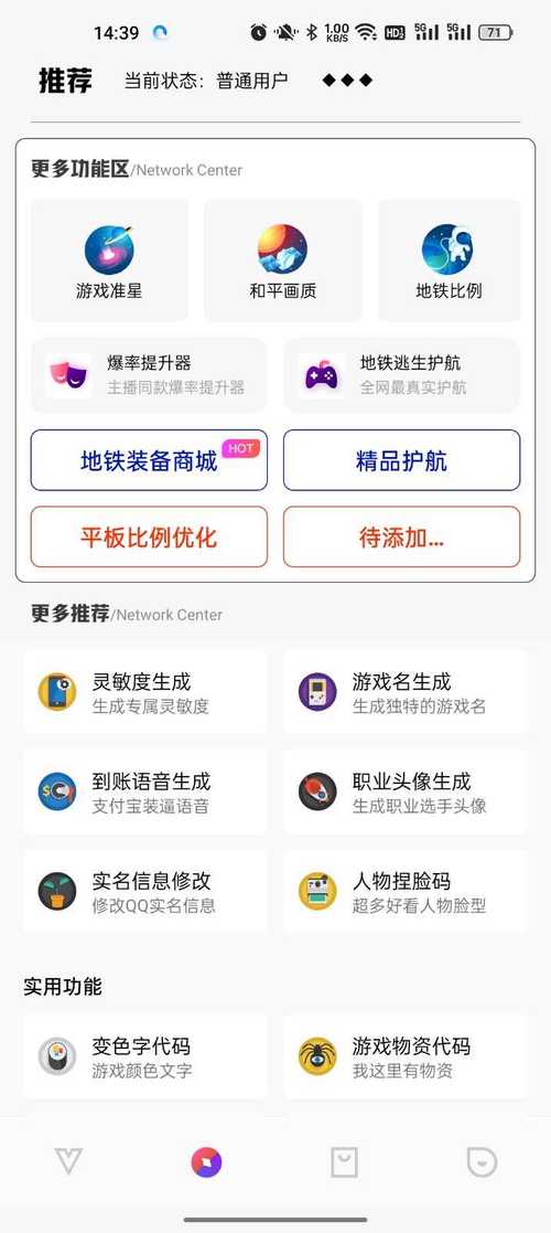 极热国际服画质助手
