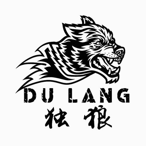 独狼漫画图标
