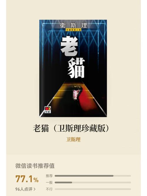 老猫小说免费阅读网