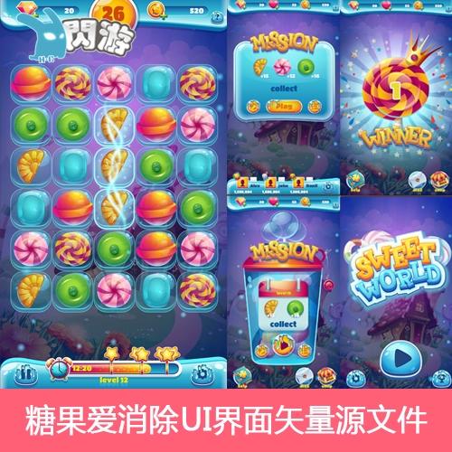 糖果爱消除红包版