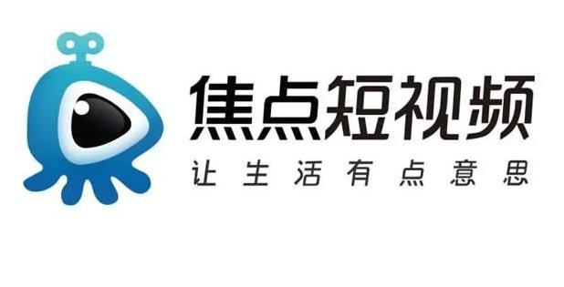 焦点短视频
