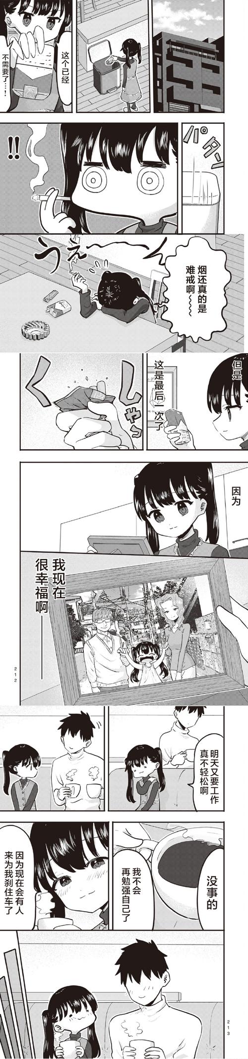 全汉化单行本漫画