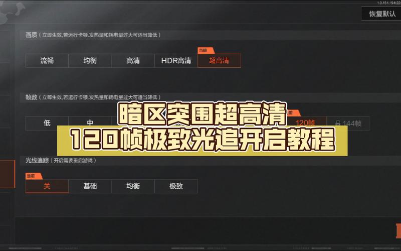 一键开启极限帧率下载