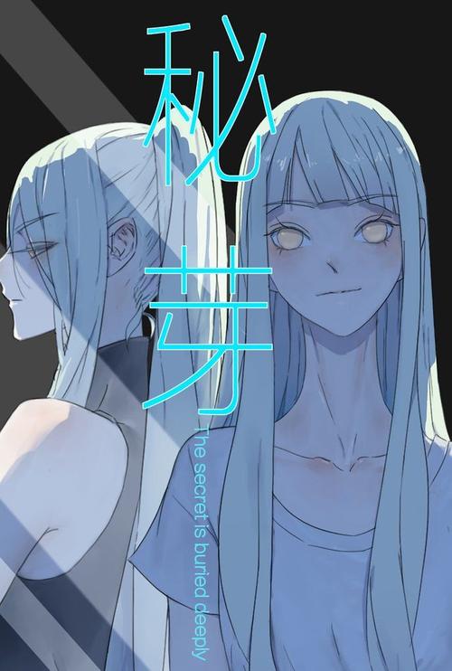 秘芽漫画