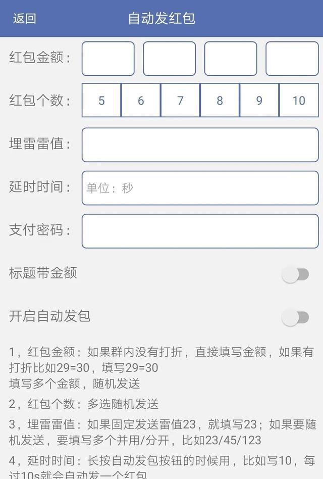 红包外挂作弊器软件