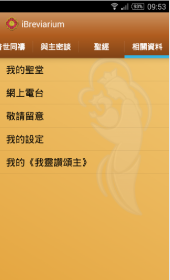 我灵赞颂主安卓版下载官网