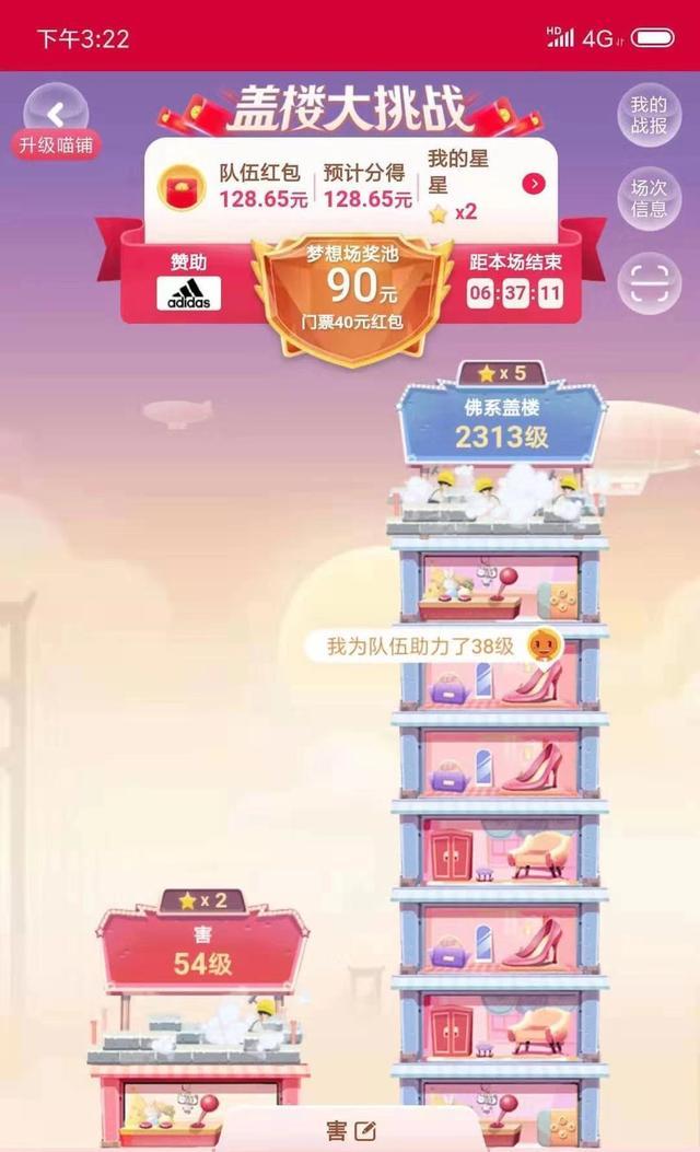 盖楼达人红包版