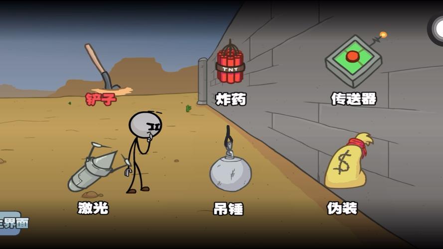 火柴人亨利下载中文版