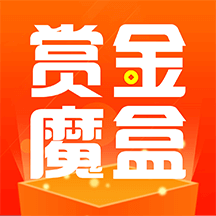 赏金盒子截图