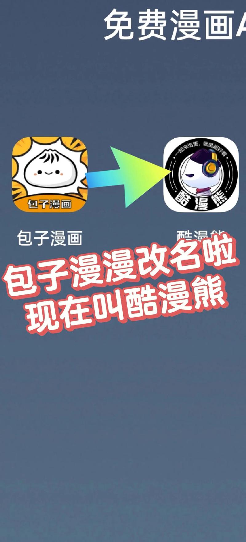 上心漫画下拉式酷漫屋