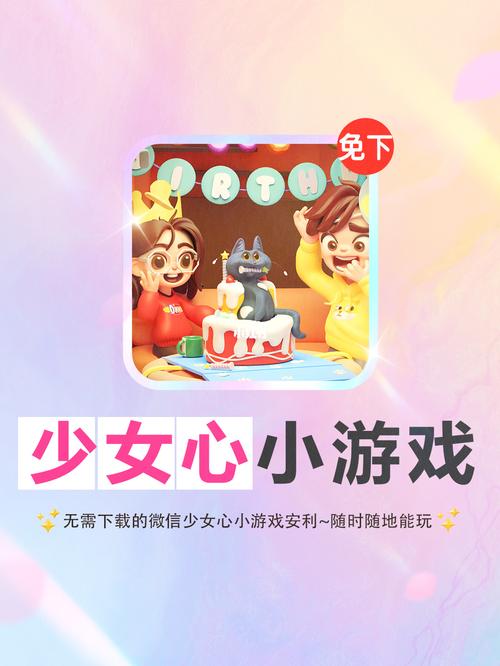 不要吵醒她2小游戏