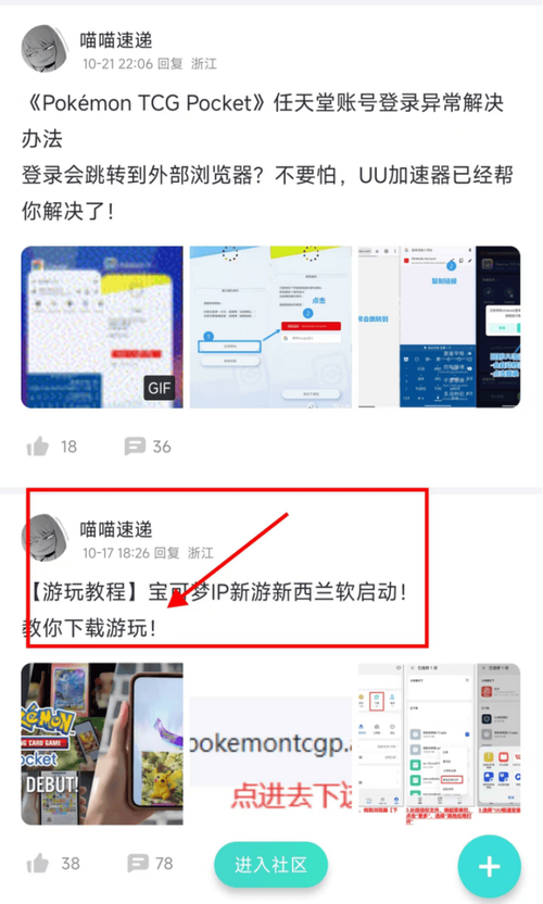 pockettouch安卓下载
