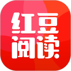 红豆阅读