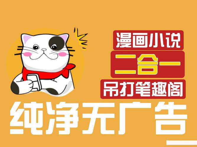猫番阅读漫画书源正版