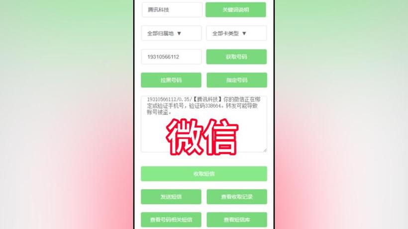 实卡接码注册平台